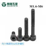 HM1.6/2/2.5/3/4/5/6 Hex Socket Head Cup Screw Inside Hexagon Machine Allen Bolt Black 12.9 Grade Alloy Steel DIN912 Screw