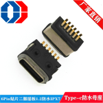 USB-CF 6PIN SMT on pcb IPX8 watertight