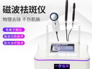 StrarM Freckle beauty instrument