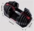 Import Adjustable Dumbbell from China