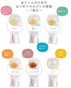 Dashi tea bag type beverage japanese cover baby food for baby