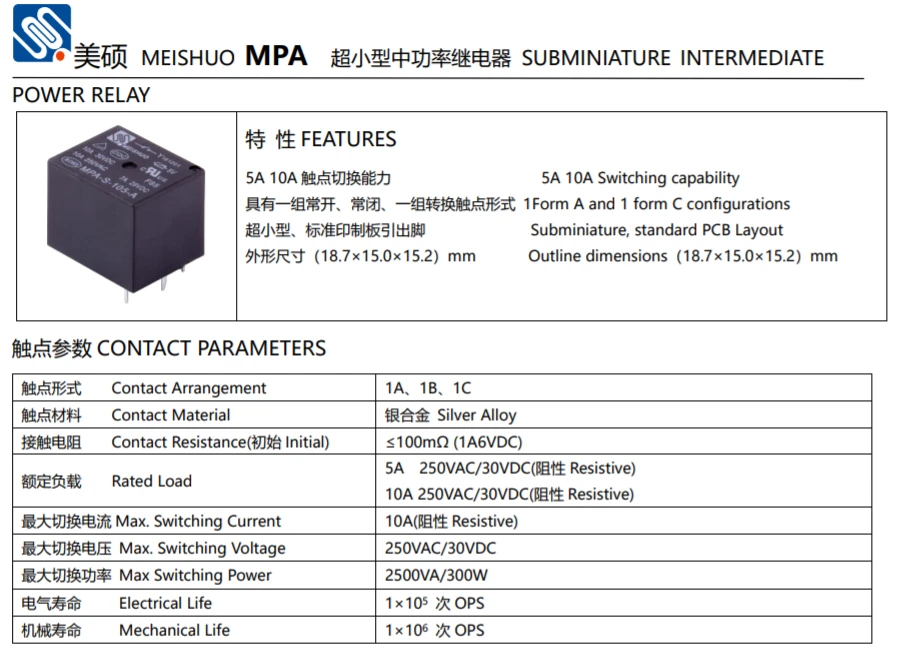 MEISHUO MPA 5~48VDC 5A 7A 10A 12v SPST SPDT miniature pcb power 5 pin mini relay 24v price