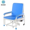 PU cushion hospital accompany folding chair