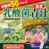 Soft drinks Japan made healthy green beverage fruit juice