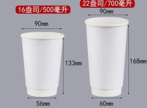 Paper cups , packaging products