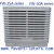 Import 2015 hot sale evaporative swamp air cooler /indoor cooling system caravan air conditioners for sale from China