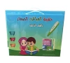 Arabic English French 3 Language Reading Pen Books For Kids
