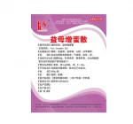 Chinese Veterinary Medicine Specific drugs for chicken