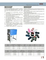 QJ-6F (plain) sock knitting machine