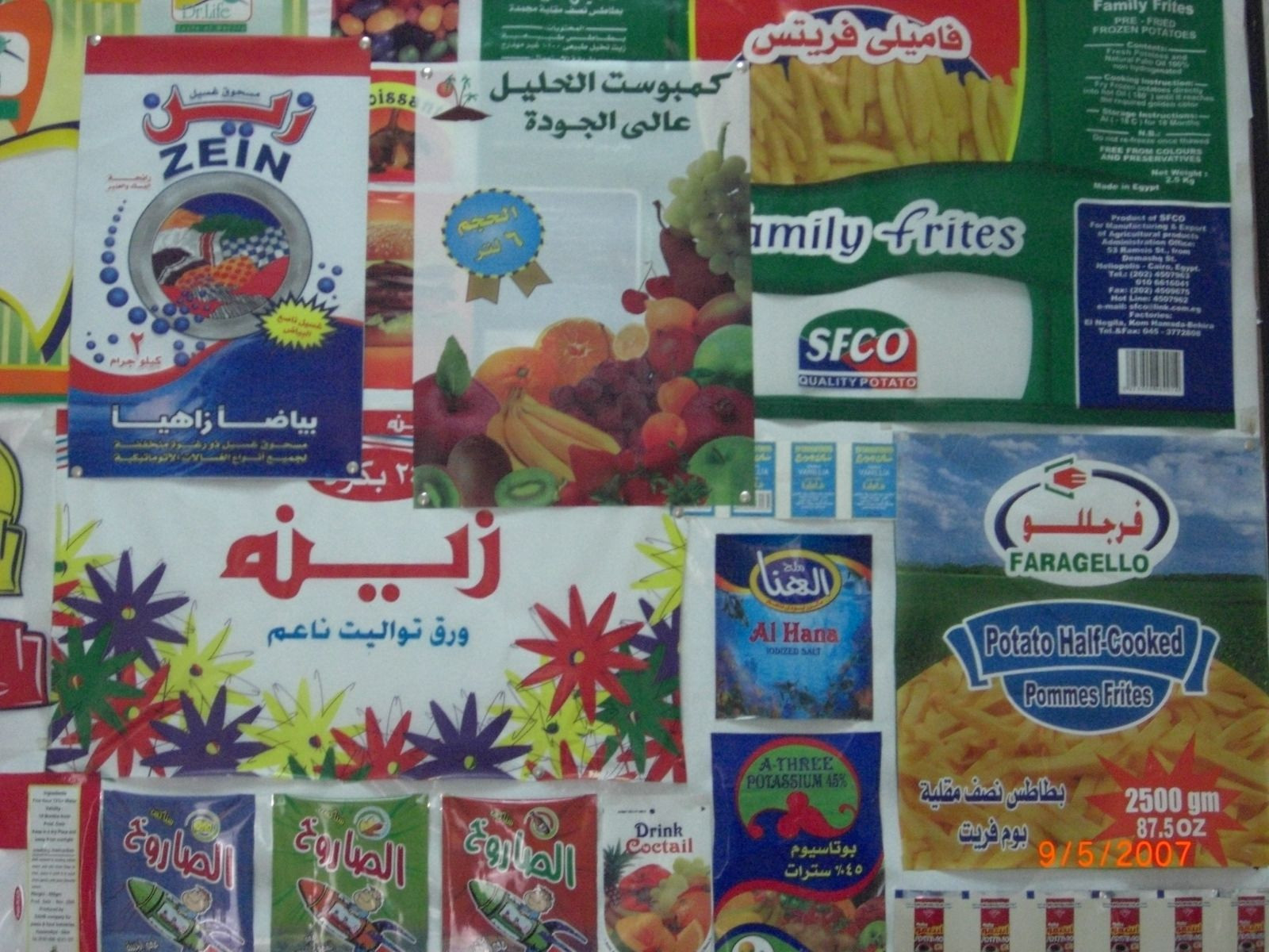 Buy Flexible Packaging from Hyma Plastic Hyma Foam, Egypt