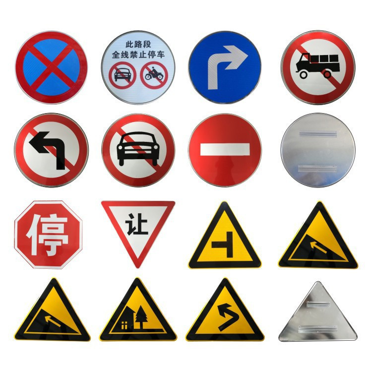 Buy China Supplier Road Traffic And Safety Signs from Tangshan Chuanpan ...