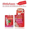 DD Cream Watermelon SPF50 Product Of Thailand