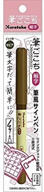 Japanese Brush pen Fudegokochi Sepia Fude Pen small tip Calligraphy LS6-060S