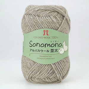 Japanese wholesale merino sheep wool silk organic cotton price yarn