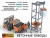 Import Mobile concrete batching mini-plant EUROMIX CROCUS 5/200 from Russia