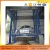 Import wall mounted hydraulic vertical lift platform car lifts elevator goods lift tables from China