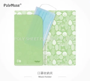 [PolyMuse] File mask case,mask holder,Storage Pocket,made in Taiwan