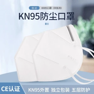 5-layer KN95 Disposable Face Mask CE FDA Certified