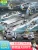 Import CAYI nuclear power aircraft carrier building blocks bricks toy from China