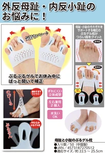 Free Sample Foot Care Product 1 Pair Foot Gel Toes Separator Forefoot Protector Cushions Metatarsal Pads
