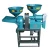 Good Quality Rice Milling Combined Wheat Grinding Machine Price Mini Rice Mill