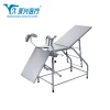 Hebei YONGXING Portable Gynecological Exam Table Gynaecology Diagnostic Bed