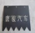 Import plastic semi truck fenders/mudflap with logo from China