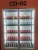 Import Reach-in cooler glass door &amp; racks shelving panel refrigerator parts from China