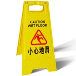 Wholesale Customized Yellow Caution Wet Floor Sign plastic Warning Sign board