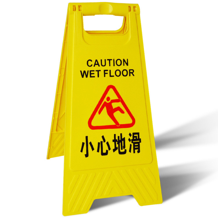 Buy Wholesale Customized Yellow Caution Wet Floor Sign Plastic Warning ...