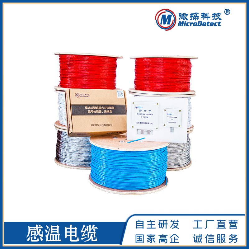 Buy Linear Heat Detector from Hebei Weitan Technology Co., Ltd., China ...