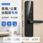 Smart door lock