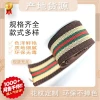 Spot direct sale Tri-color inter-color plain weave belt Backpack belt Hand strap Hemming clothing accessories direct wholesale