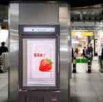 Transparent LCD door for vending machine, TFK-6030BL