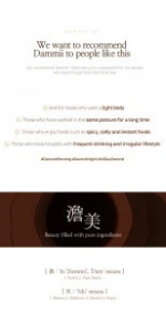 Dammii : Beauty filled with Chinese herbal and Slimming tea