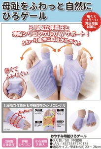 Forefoot Protector Gel Pads Orthopedic Foot Care Silicone Bunion Toe Separator With Bunions Or Overlapping Fifth Toes