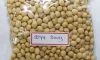 Premium Quality Food Organic Soybean/ Soya Bean/ Soybeans Seeds From BRAZIL