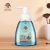 Import Professional Soap Bubble Perfume Hand Wash with Foaming Pump Bottle from Canada