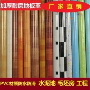 PVC Vinyl Floor Covering 0.35mm 1.0mm 1.2mm