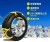 Import Snow Chains from China