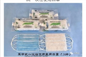 99% surgical medical facemask (sterile)