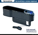 Car Seat Gap Storage Box With USB Charging Port Independent Cigarette Lighter Multifunctional Carbon Fiber Auto Interio