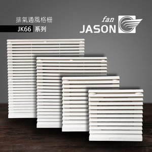 255*255 mm ventilation system air filter for cooling fan JK6626