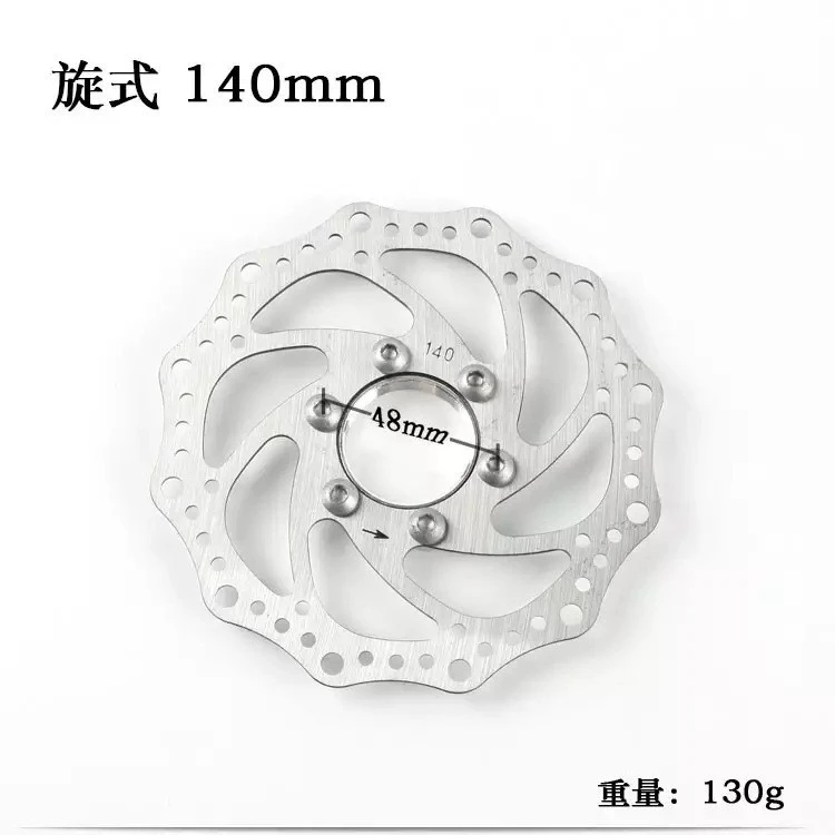 bicycle brake system Six-nail Disc Middle Lock Turn Six Nail Disc Set Hub Disc for 140mm