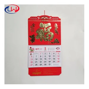 Chinese Style Custom Printing Logo Wall Calendar