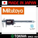 Digital measurement & machining tools: vernier caliper and digital caliper. Manufactured by Mitutoyo & Trusco. Made in Japan