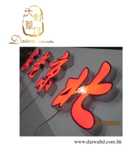 Electronic Sign High Quality LED Signs 3D Channel Letter Sign
