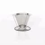Import Elegant appearance cone shape coffee filter mesh / cone wire mesh strainer from China