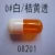 Import Halal Muslim veterinary empty capsule various sizes separated from China