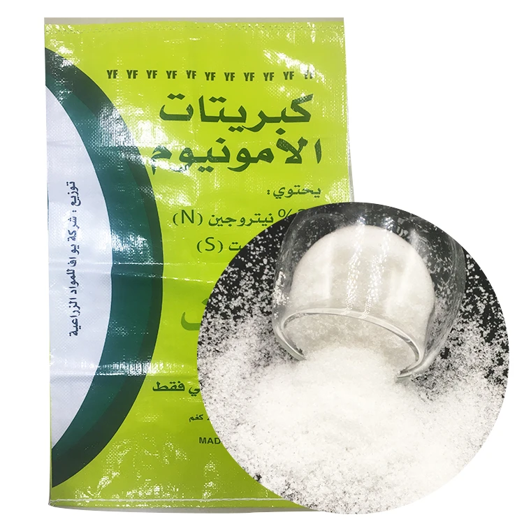 high purity ammonium sulphate 7783-20-2 for ammonium sulphate fertilizer